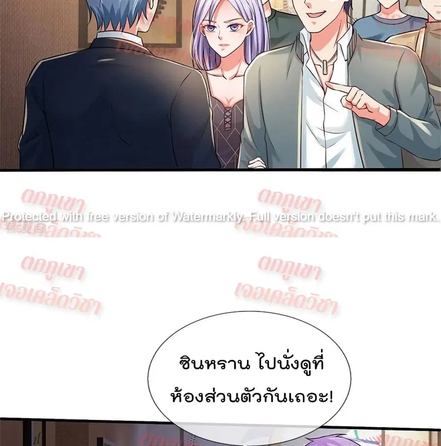 I’m the Great Immortal ตอนที่ 268 หน้า 4