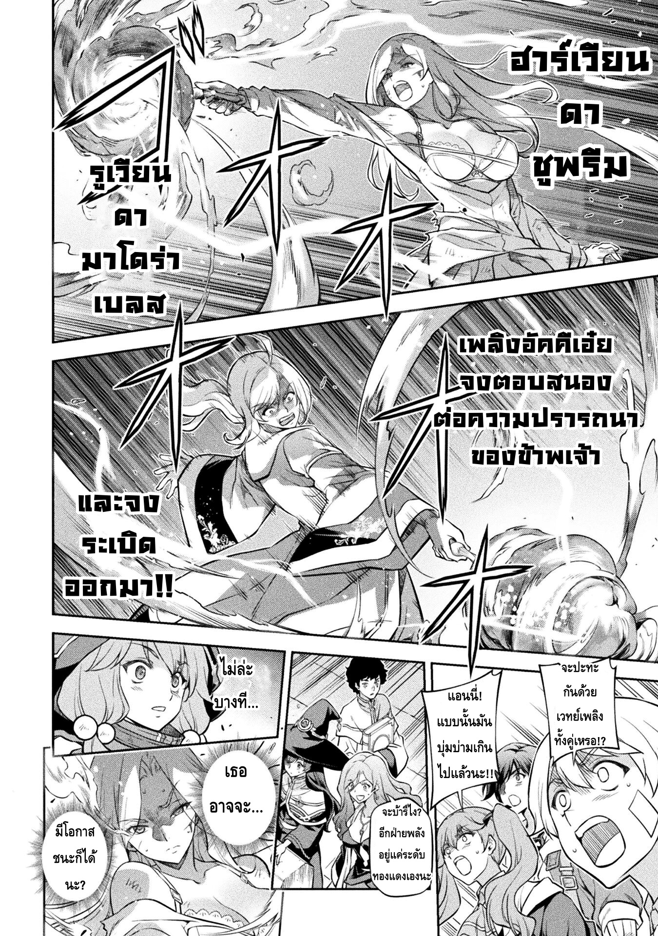 Drawing: Saikyou Mangaka wa Oekaki Skill de Isekai Musou Suru! นักวาดมังงะผู้ไร้เทียมทาน ณ แดนต่างโลก ตอนที่ 39 หน้า 6