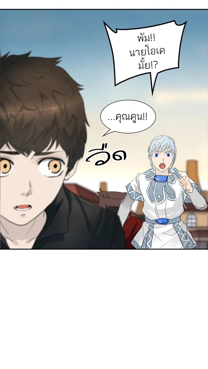 Tower of God ตอนที่ 355 หน้า 43