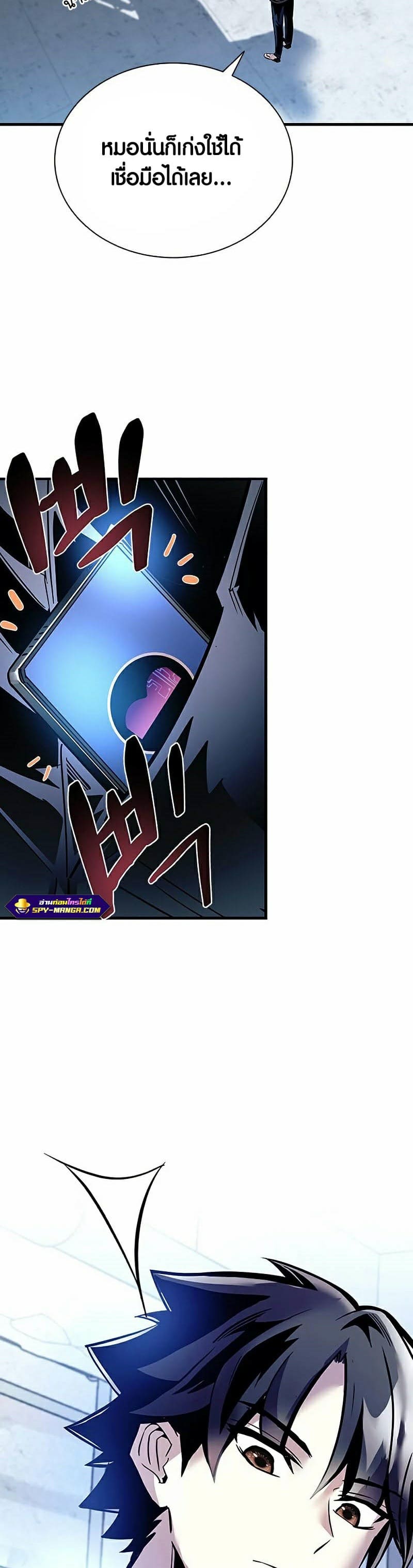 Villain to Kill ตอนที่ 114 หน้า 59