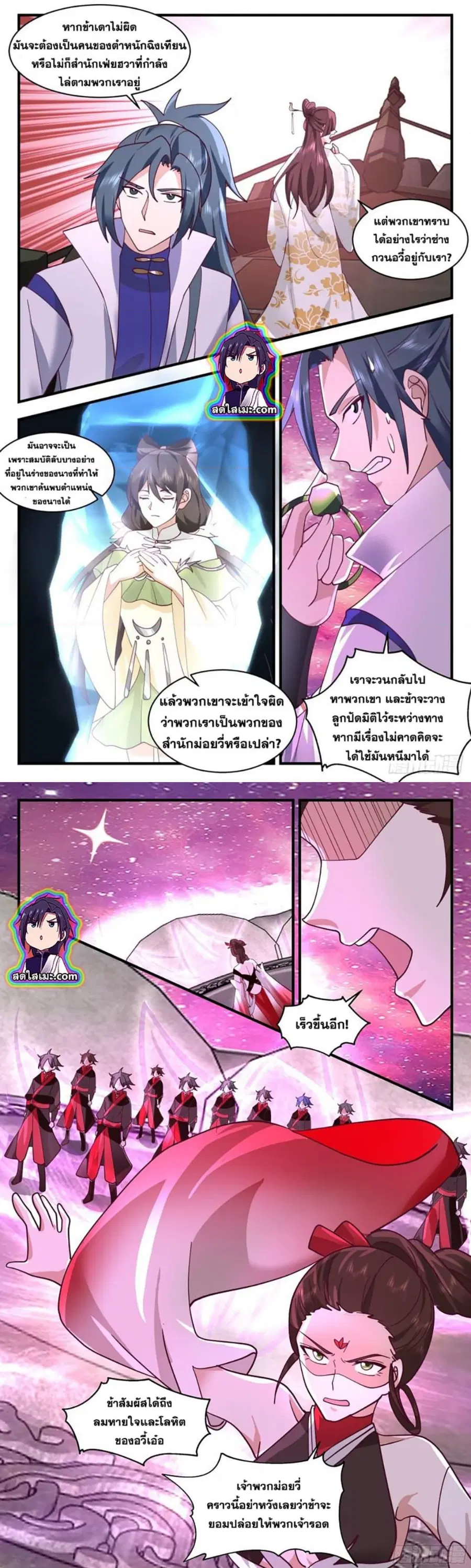 Martial Peak ตอนที่ 2715 หน้า 6
