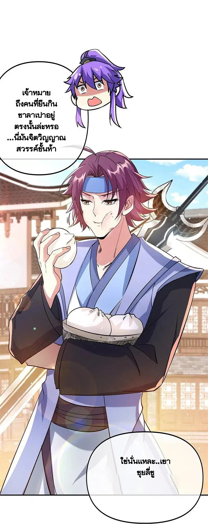 Peerless Battle Spirit ตอนที่ 392 หน้า 21