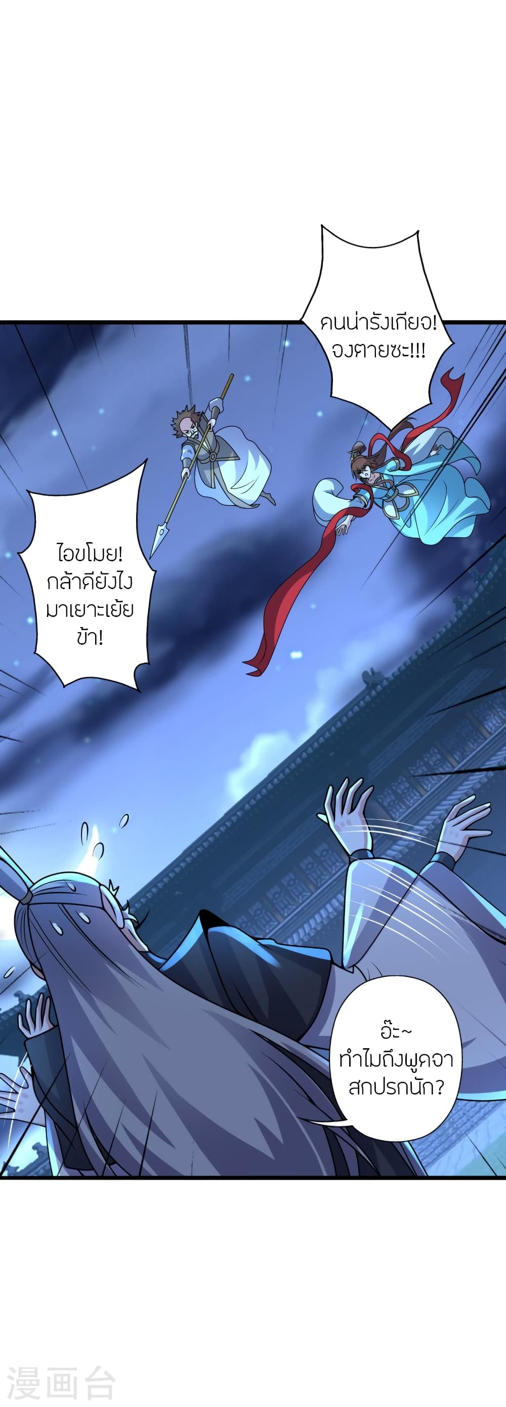 Banished Disciple’s Counterattack ราชาอมตะผู้ถูกขับไล่ ตอนที่ 429 หน้า 66