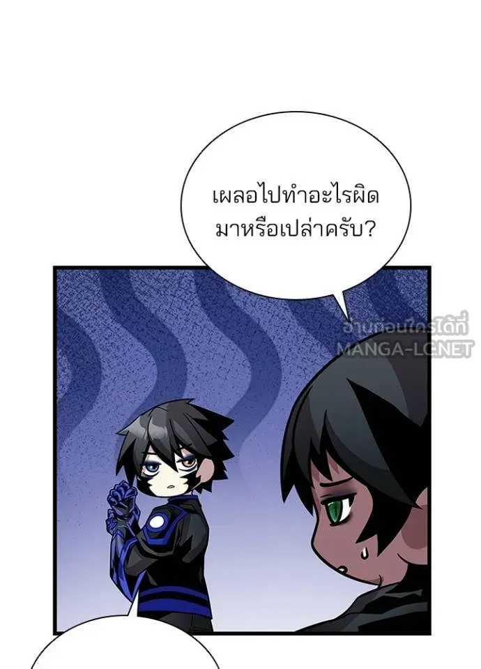Villain to Kill ตอนที่ 220 หน้า 80