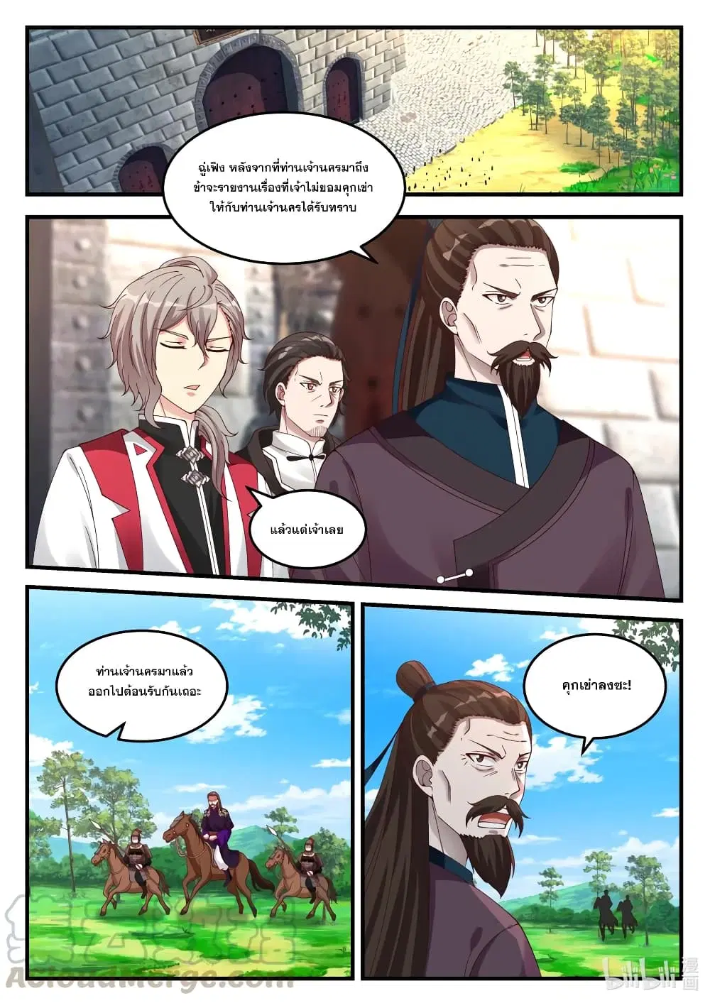 Martial God Asura ตอนที่ 86 หน้า 9