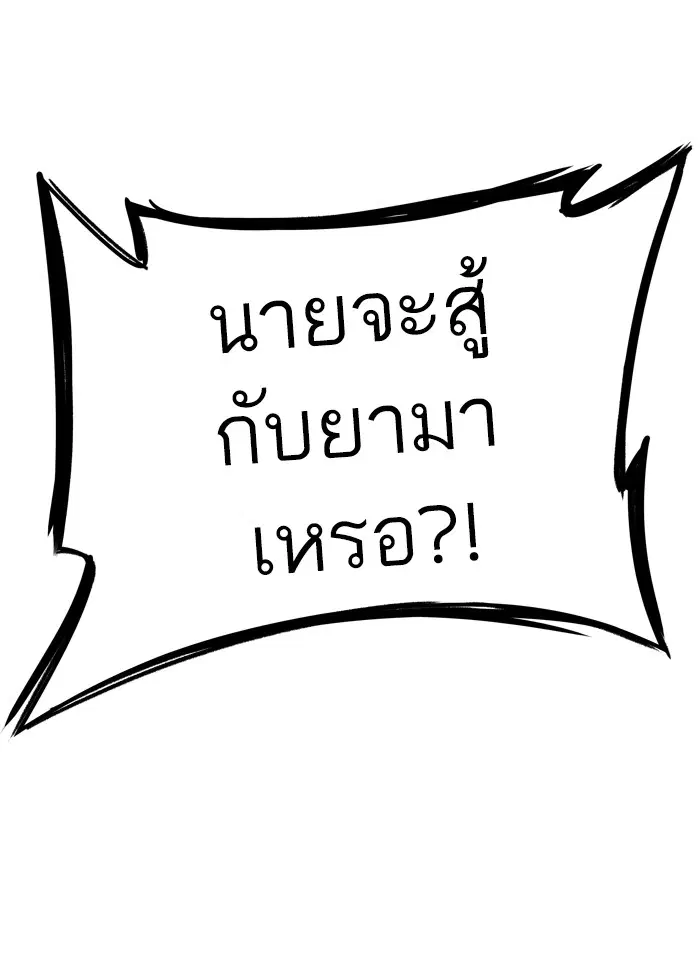 Tower of God ตอนที่ 424 หน้า 107