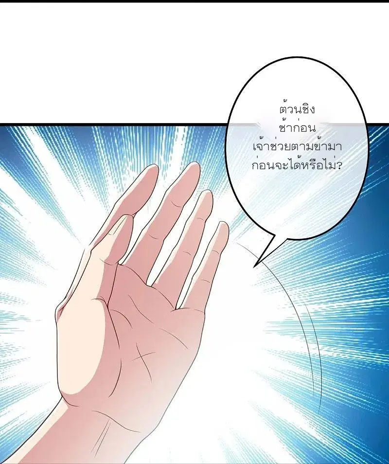 Peerless Battle Spirit ตอนที่ 470 หน้า 30