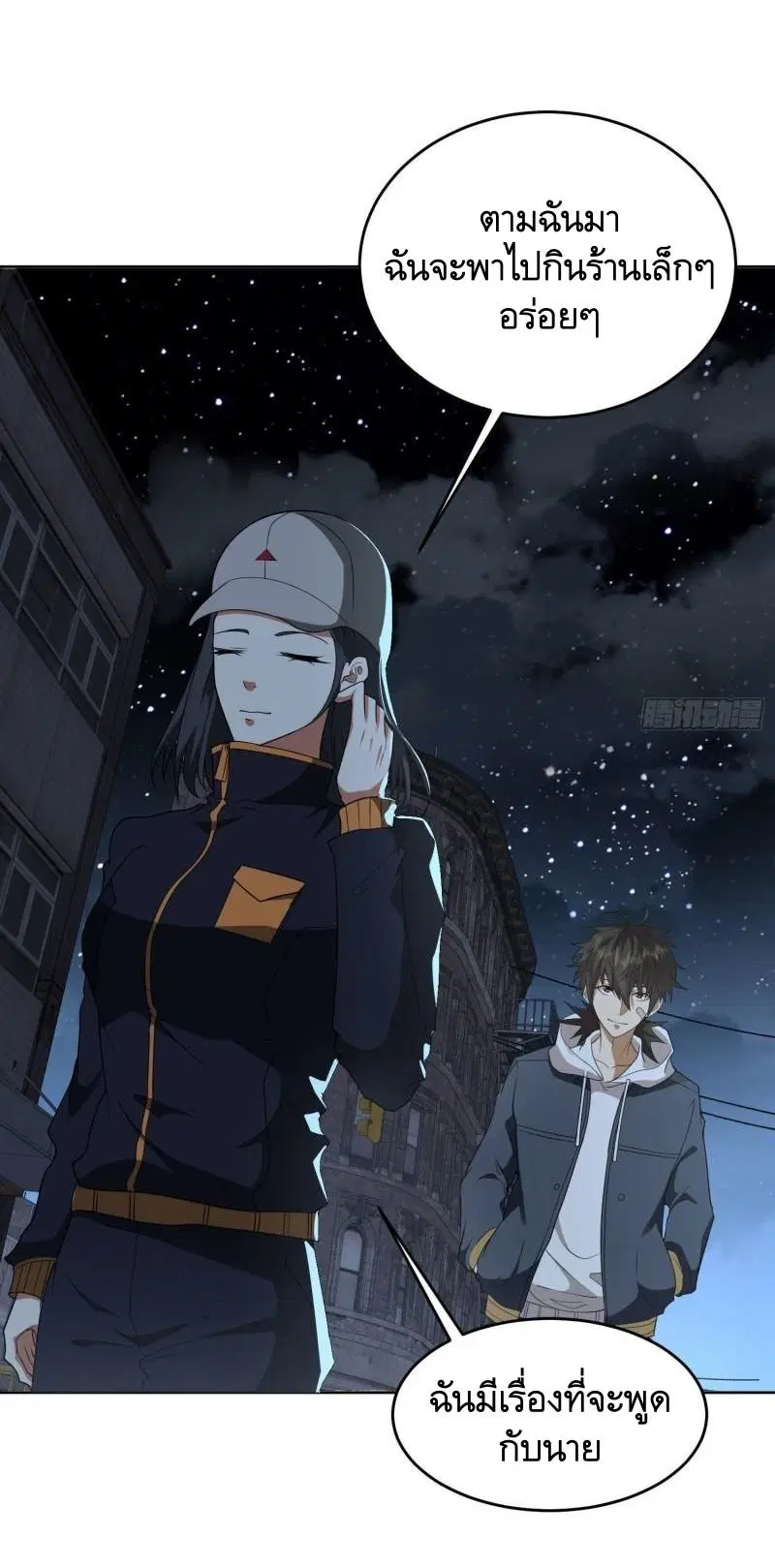 The First Order ตอนที่ 155 หน้า 7