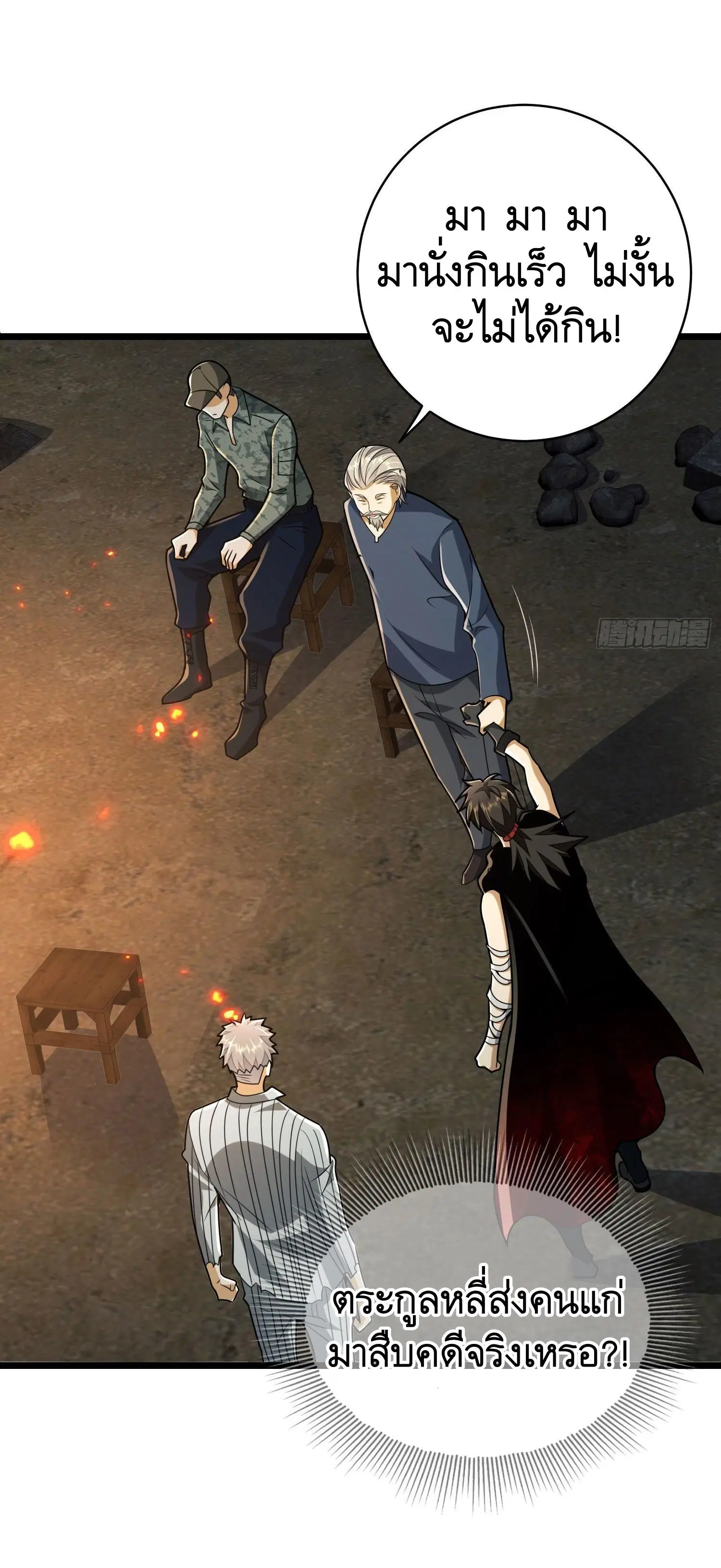 The First Order ตอนที่ 102 หน้า 50