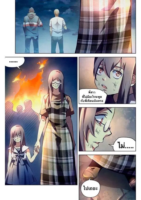 The Last Human ตอนที่ 182 หน้า 7