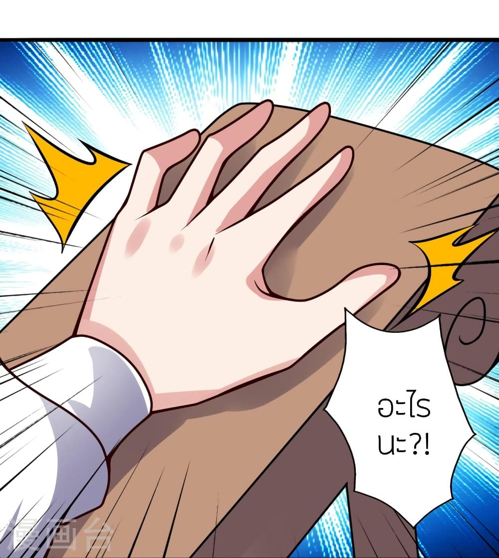 Banished Disciple’s Counterattack ราชาอมตะผู้ถูกขับไล่ ตอนที่ 421 หน้า 65
