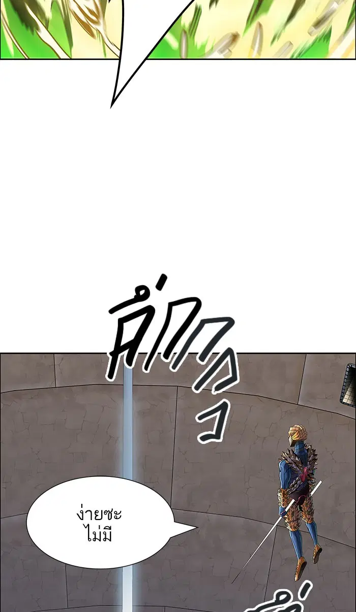 Tower of God ตอนที่ 499 หน้า 86