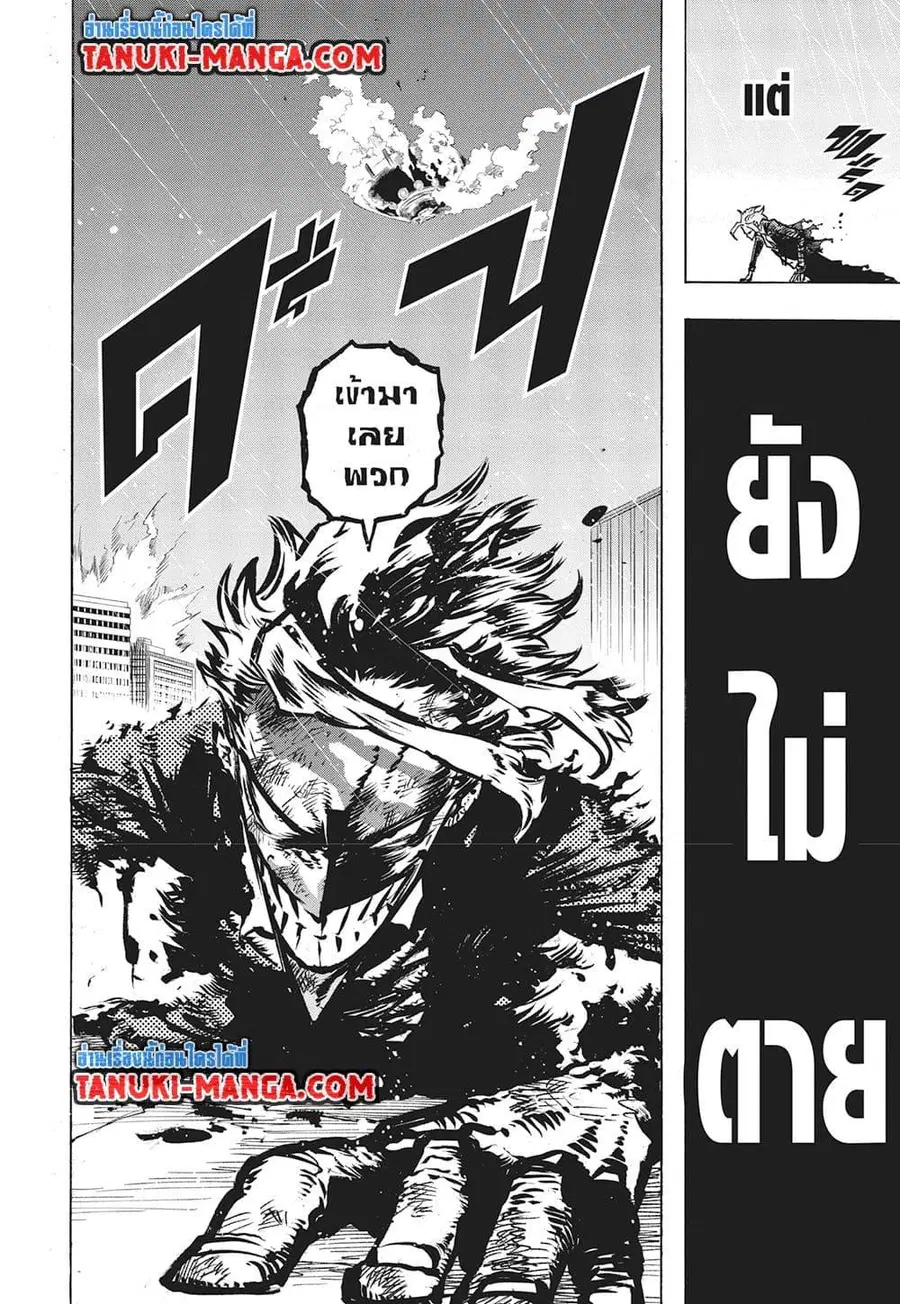 My Hero Academia ตอนที่ 401 หน้า 14