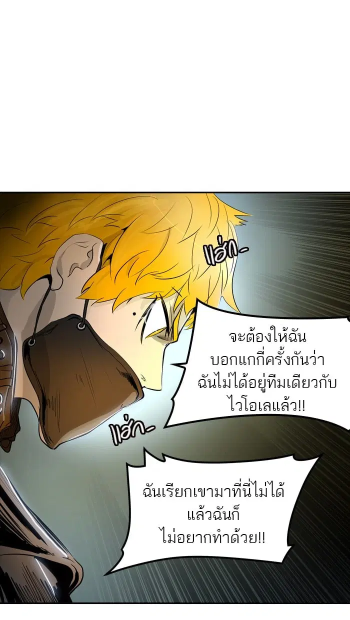 Tower of God ตอนที่ 342 หน้า 126