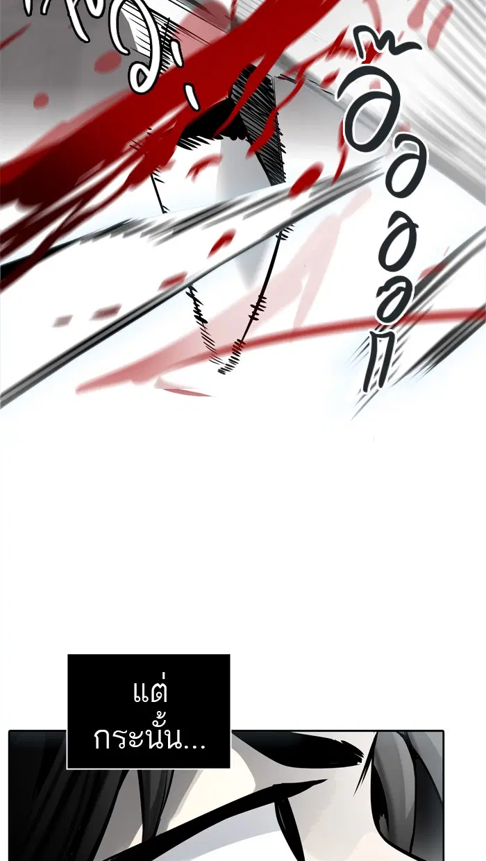 Tower of God ตอนที่ 458 หน้า 96