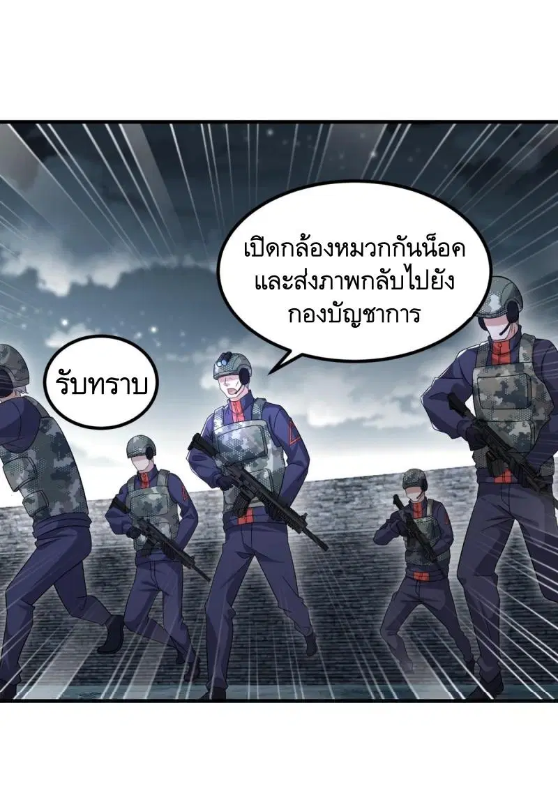 The First Order ตอนที่ 448 หน้า 48