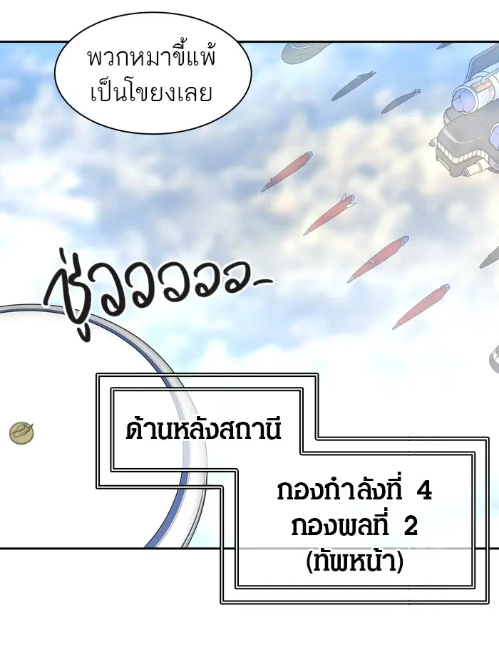 Tower of God ตอนที่ 396 หน้า 82