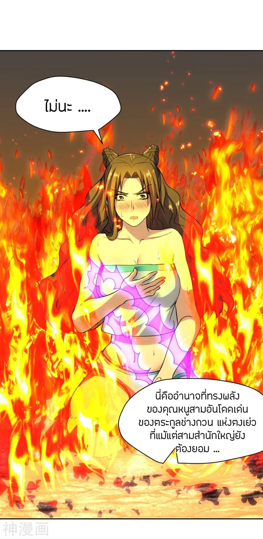 Banished Disciple’s Counterattack ราชาอมตะผู้ถูกขับไล่ ตอนที่ 223 หน้า 15