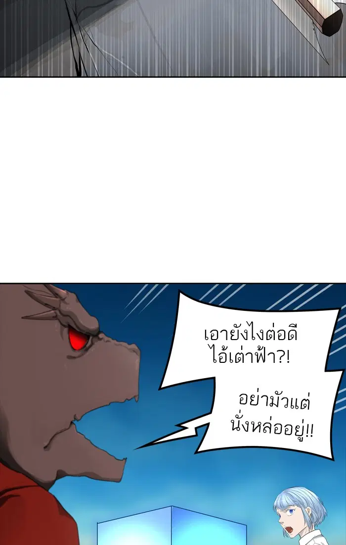 Tower of God ตอนที่ 435 หน้า 75