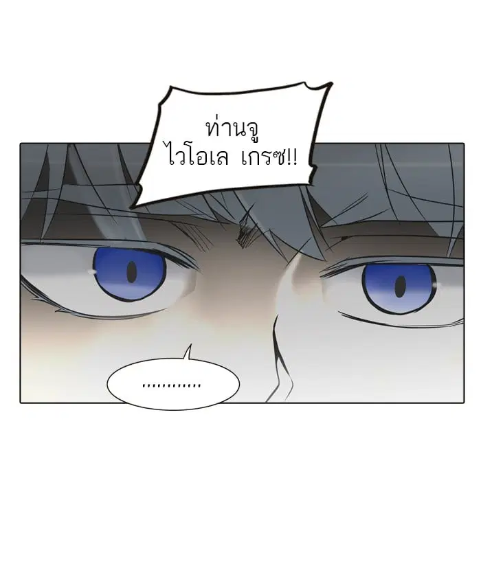 Tower of God ตอนที่ 284 หน้า 38