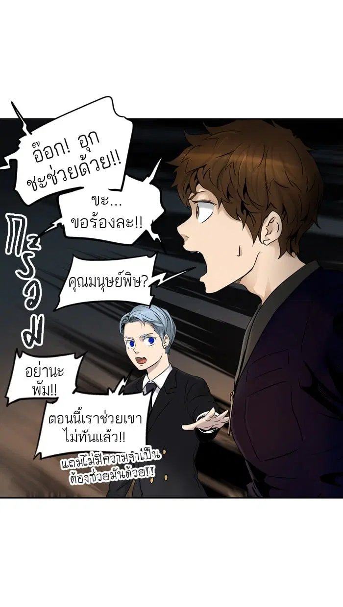 Tower of God ตอนที่ 293 หน้า 60