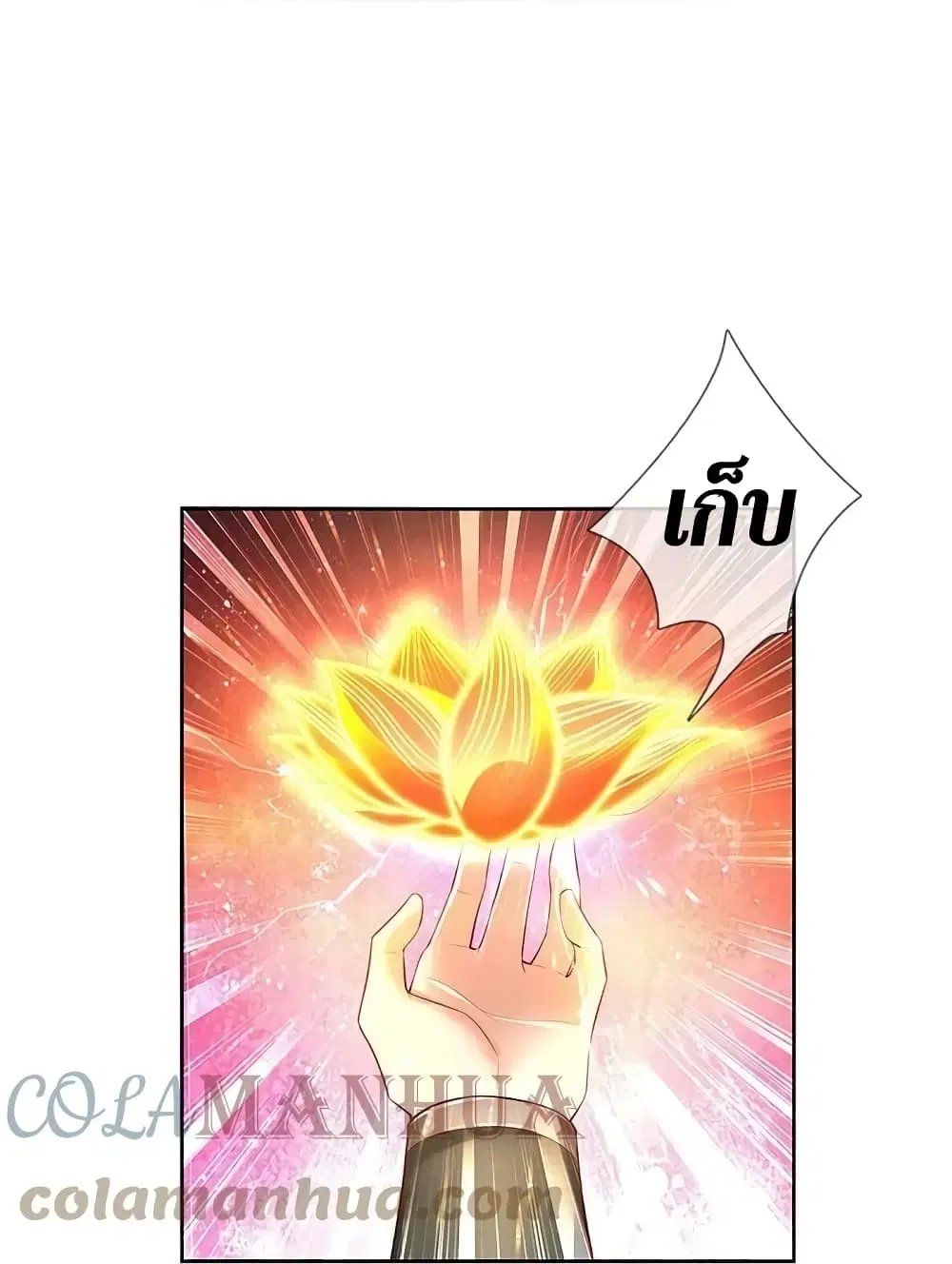 Sky Sword God ตอนที่ 619.2 หน้า 5