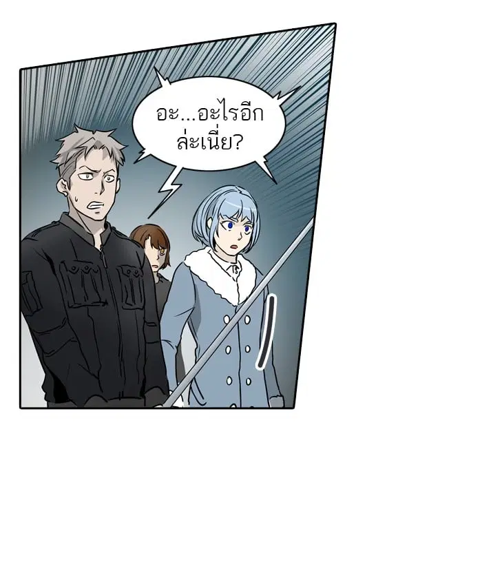 Tower of God ตอนที่ 329 หน้า 71