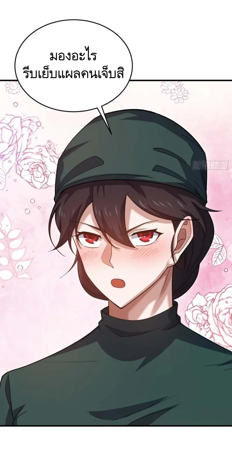 The First Order ตอนที่ 433 หน้า 41