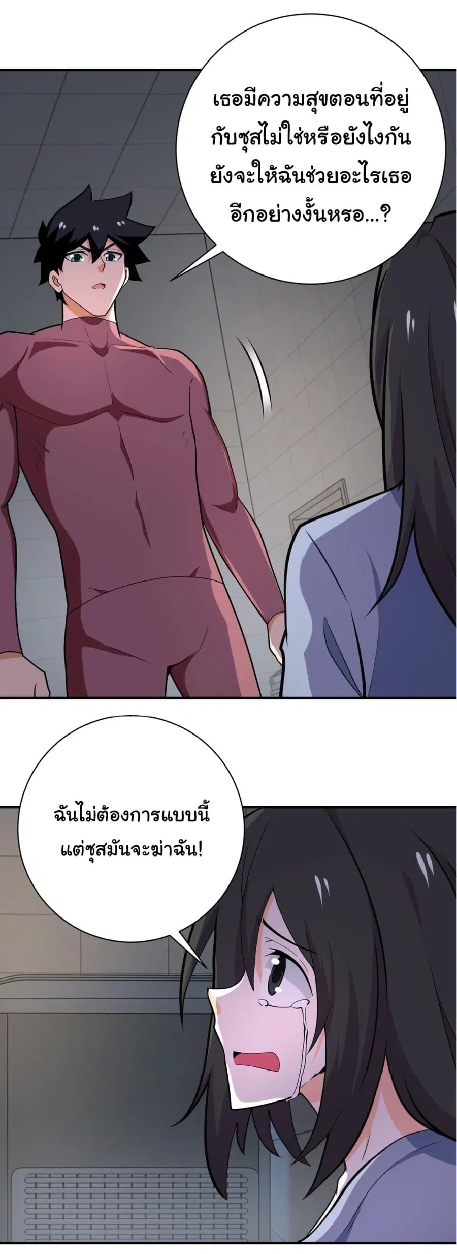 Apocalyptic Super System ตอนที่ 288 หน้า 25