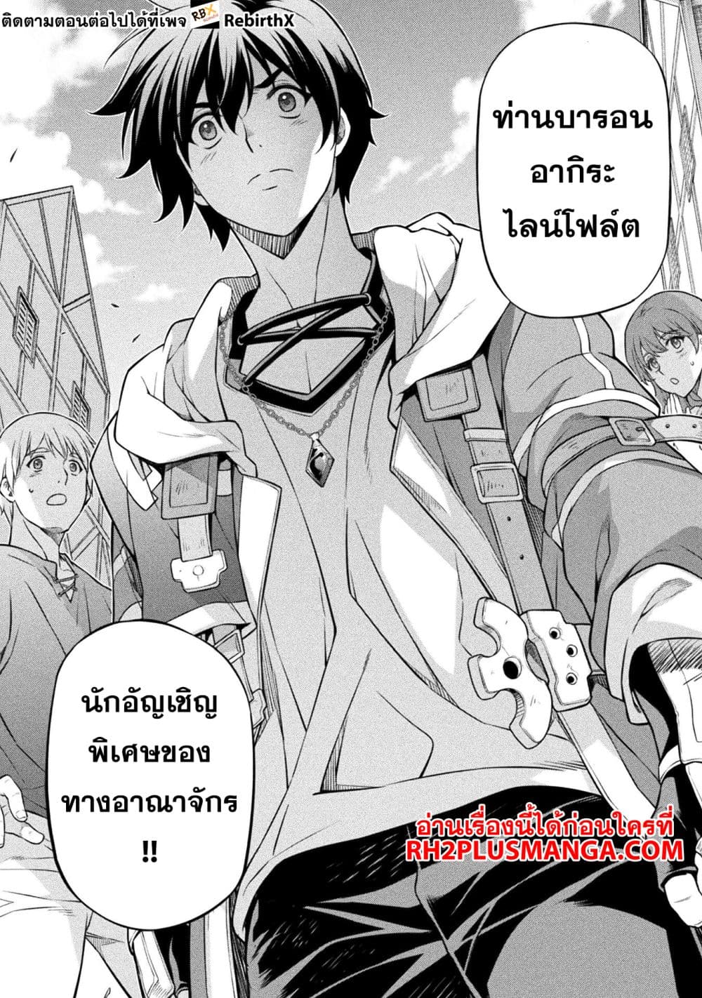 Drawing: Saikyou Mangaka wa Oekaki Skill de Isekai Musou Suru! นักวาดมังงะผู้ไร้เทียมทาน ณ แดนต่างโลก ตอนที่ 116 หน้า 11