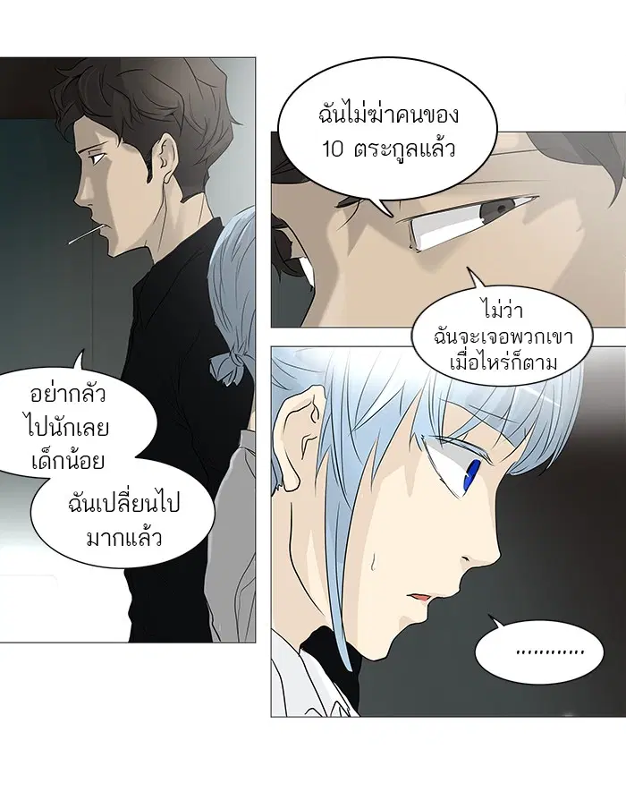 Tower of God ตอนที่ 236 หน้า 34