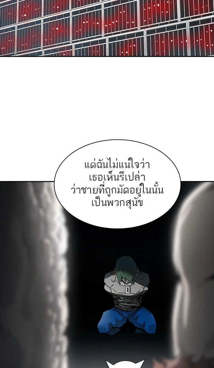 Tower of God ตอนที่ 493 หน้า 51