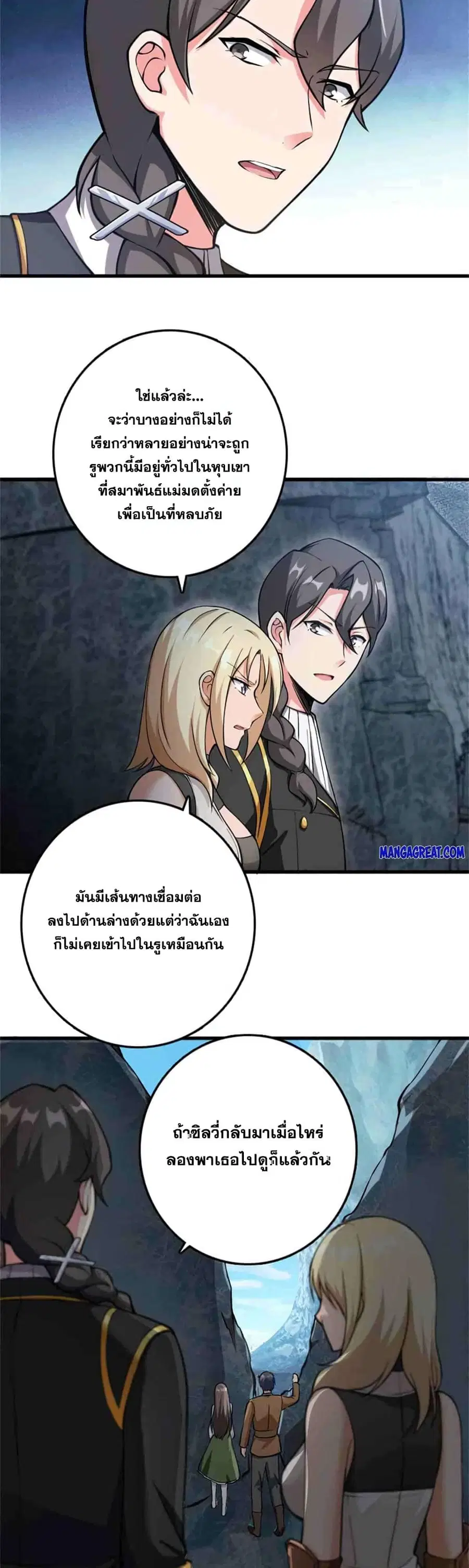 Release That Witch ตอนที่ 343 หน้า 6