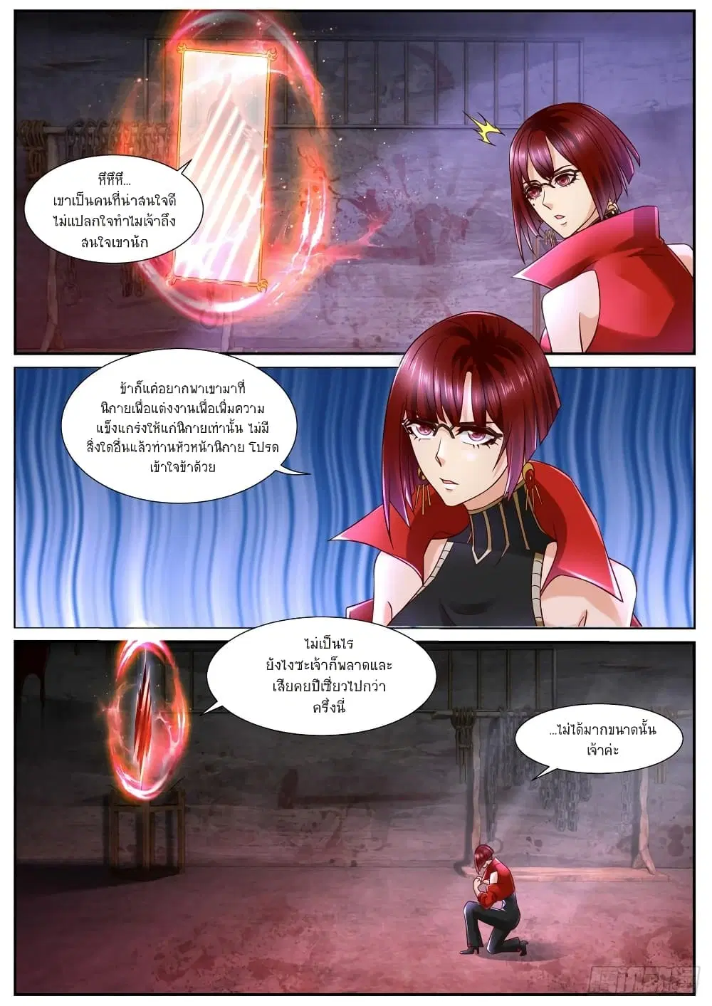 Rebirth Of The Urban Immortal Cultivator ตอนที่ 843 หน้า 9