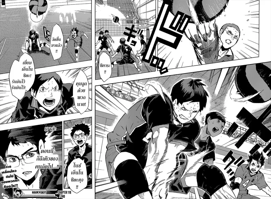 Haikyuu!! ตอนที่ 118 หน้า 17