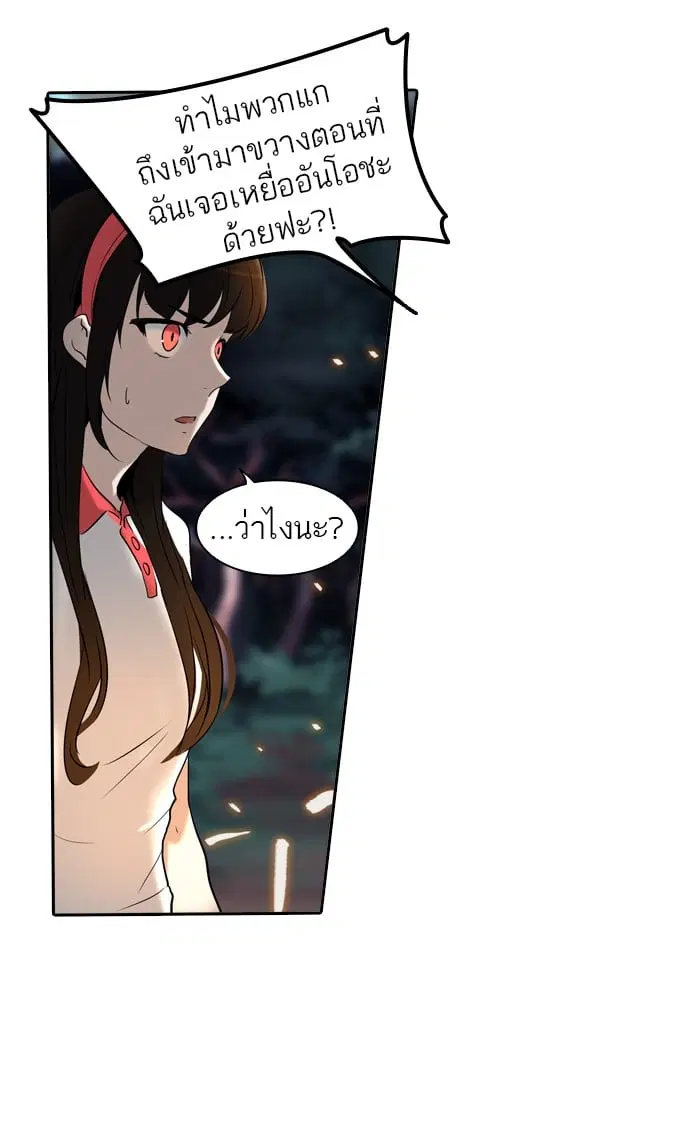 Tower of God ตอนที่ 287 หน้า 24