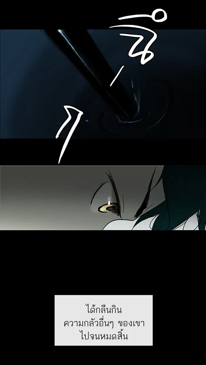Tower of God ตอนที่ 4 หน้า 38