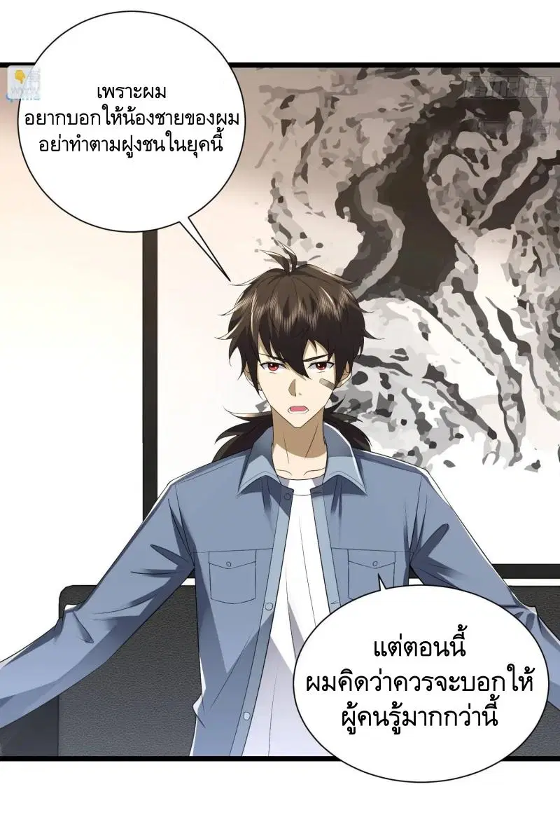 The First Order ตอนที่ 311 หน้า 15