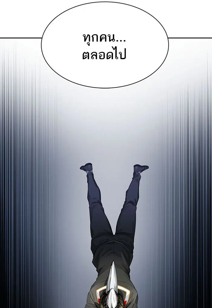 Tower of God ตอนที่ 520 หน้า 86