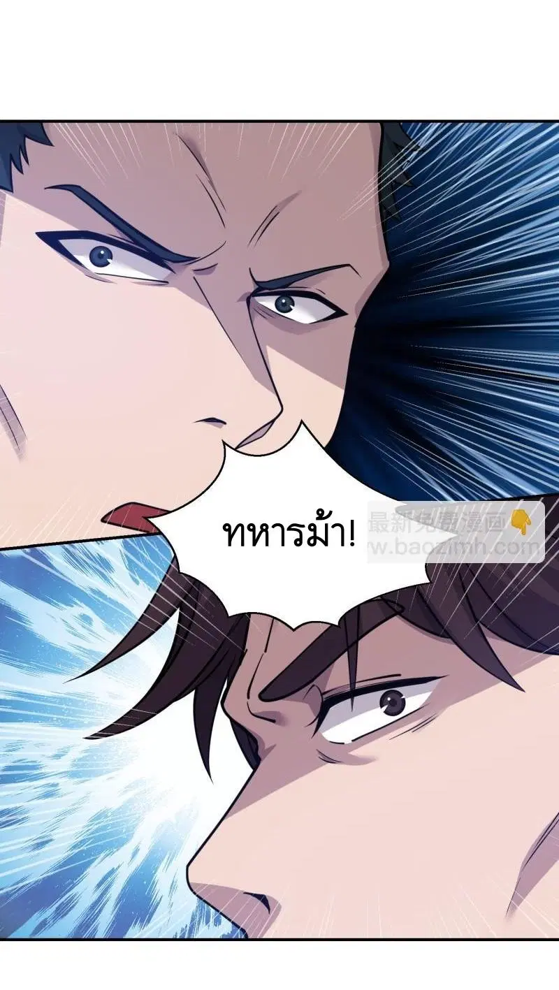 The First Order ตอนที่ 399 หน้า 17