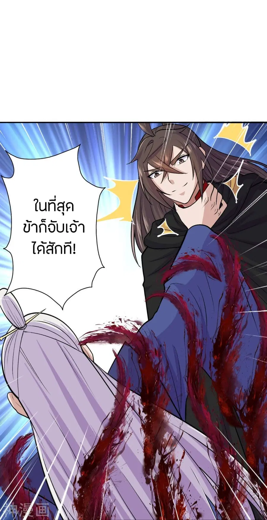 Banished Disciple’s Counterattack ราชาอมตะผู้ถูกขับไล่ ตอนที่ 218 หน้า 40