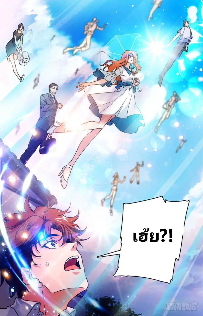 Versatile Mage ตอนที่ 1 หน้า 17
