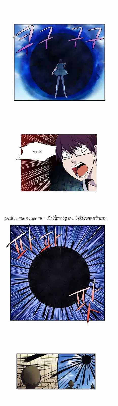 The Gamer ตอนที่ 117 หน้า 7