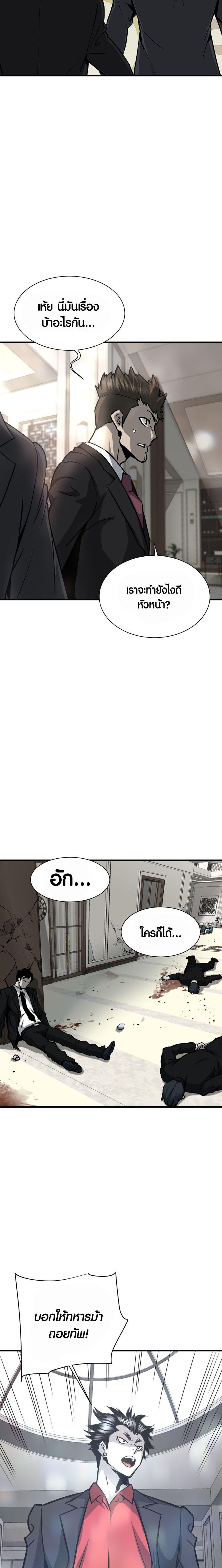 Han Dae Sung That Returned From Hell ตอนที่ 40 หน้า 31