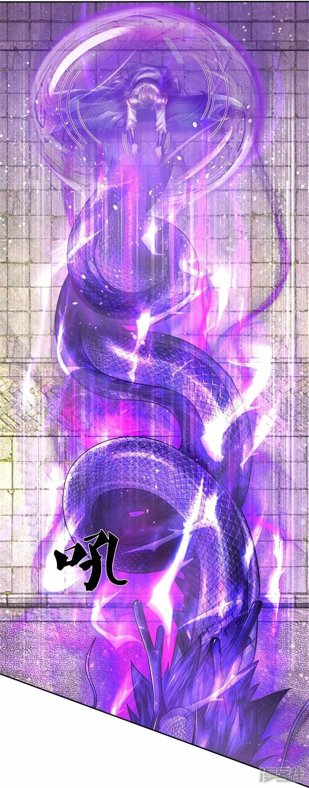 Sky Sword God ตอนที่ 508 หน้า 14