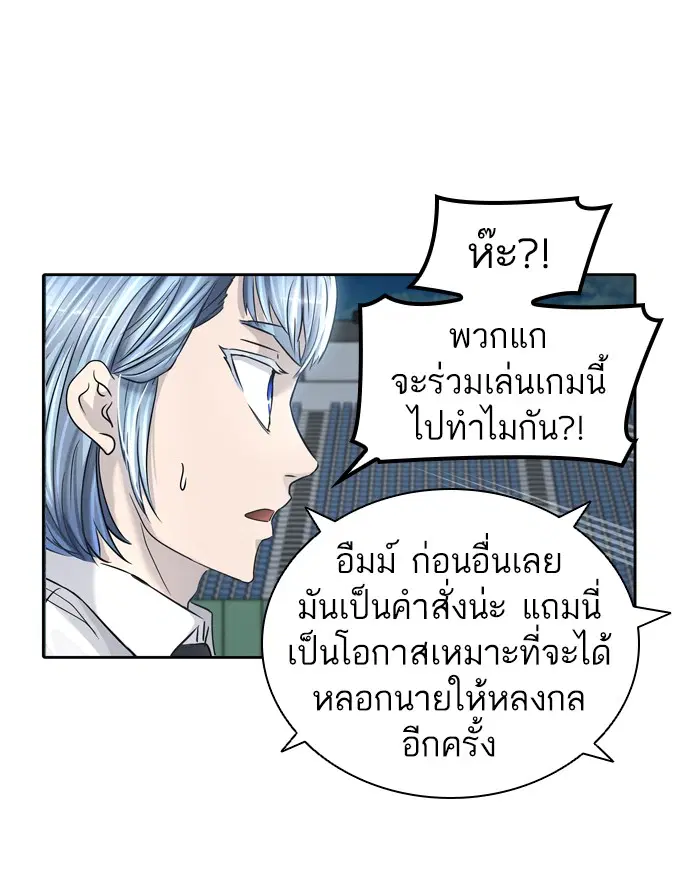 Tower of God ตอนที่ 427 หน้า 23