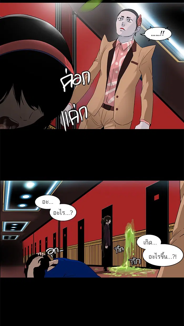 Tower of God ตอนที่ 100 หน้า 49