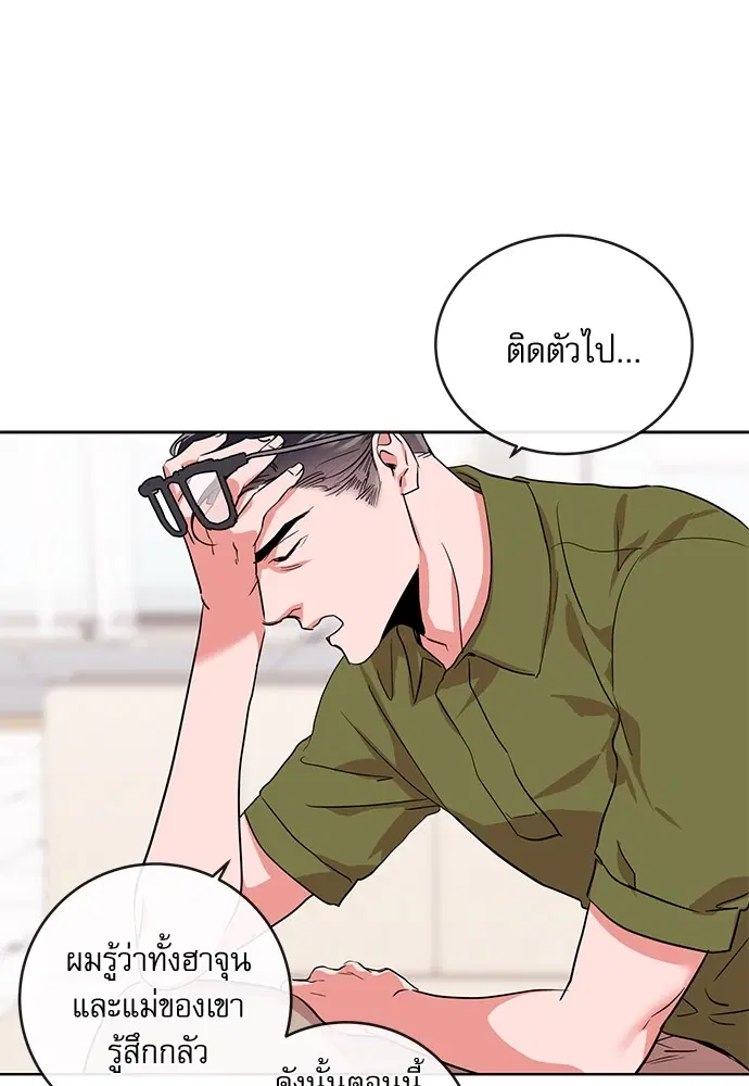 Red Candy – ปฏิบัติการชิงหัวใจ ตอนที่ 88 หน้า 25