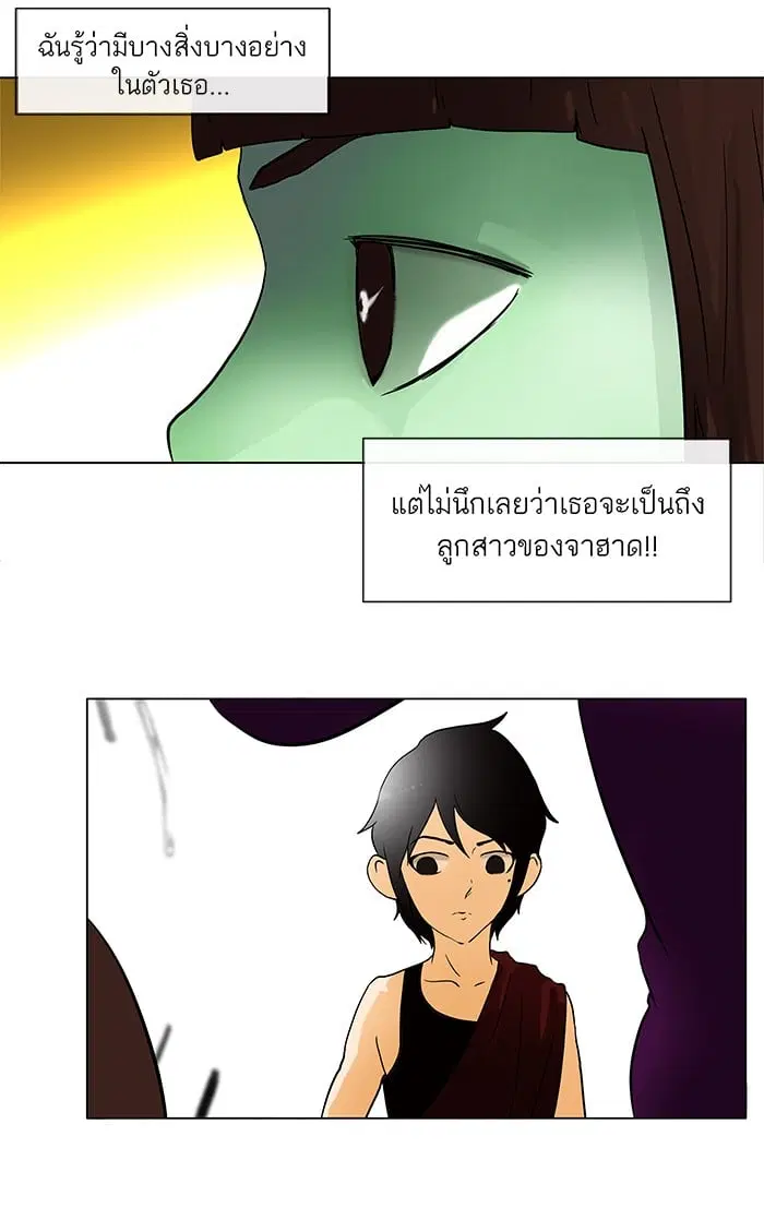 Tower of God ตอนที่ 20 หน้า 17
