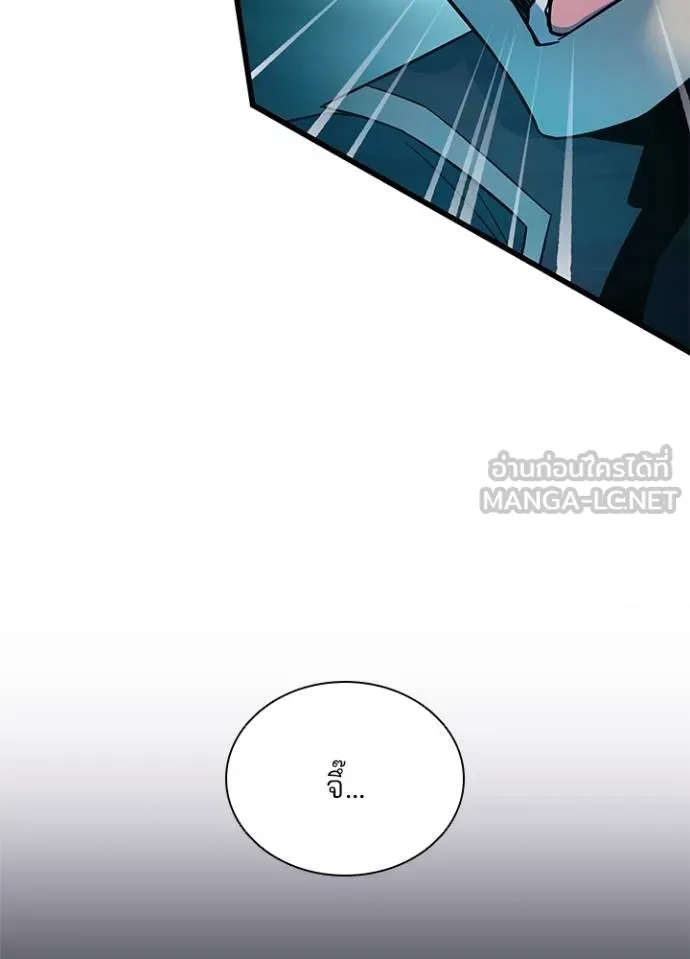 Villain to Kill ตอนที่ 174 หน้า 77